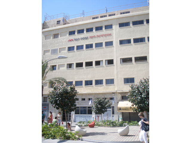 The Lorry I. Lokey City Campus, University of Haifa